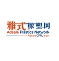 Plastics exhibition information -  CPRJAdsale Plastics Network